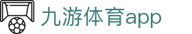 九游体育 (中国)官方网站-官网入口-JIUYOU SPORTS